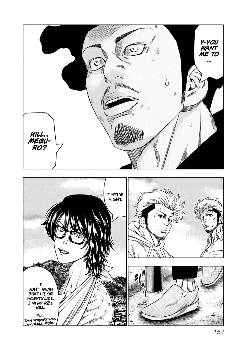 Out (Makoto Mizuta) Chapter 109 page 11 - Chapter 109