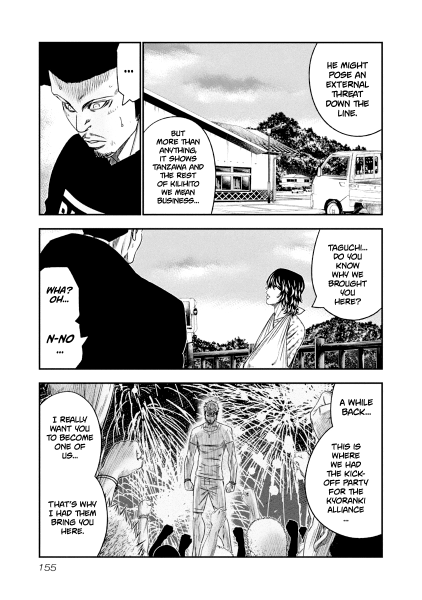 Out (Makoto Mizuta) Chapter 109 page 12 - Chapter 109
