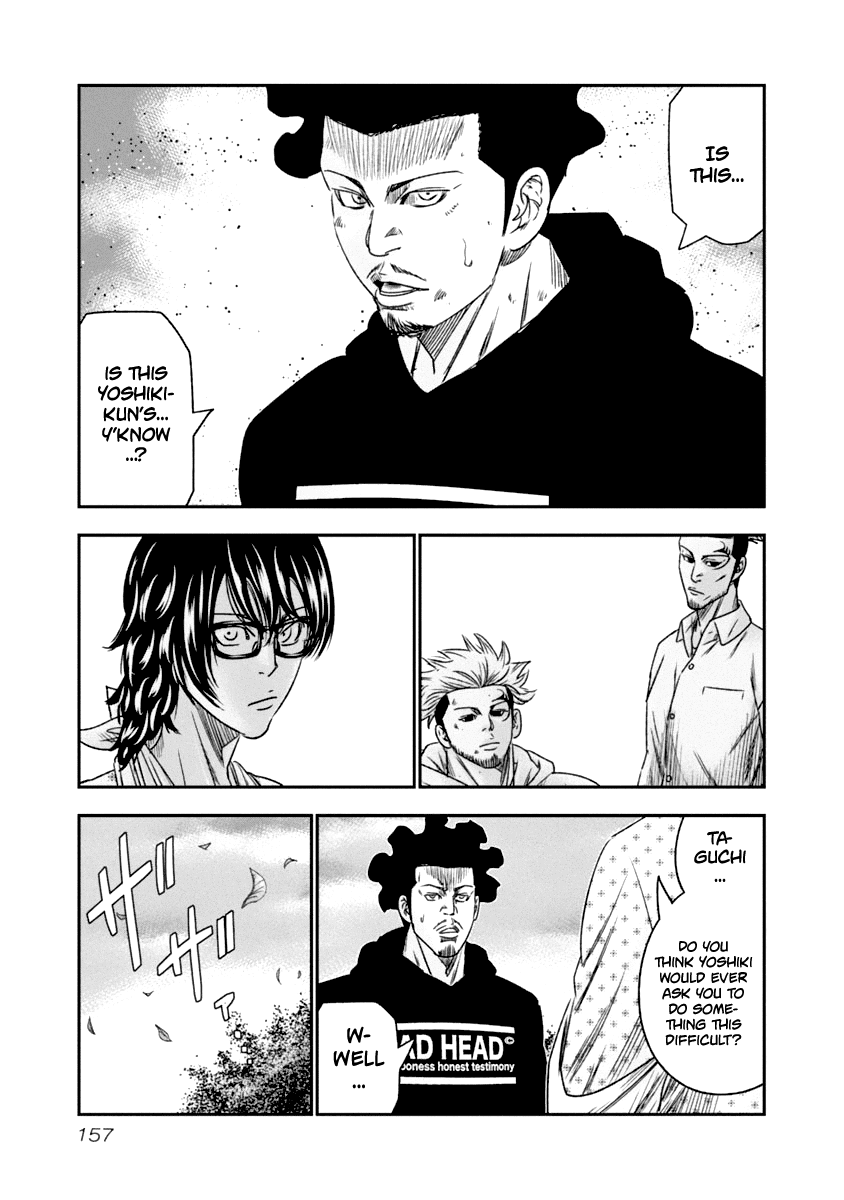 Out (Makoto Mizuta) Chapter 109 page 14 - Chapter 109