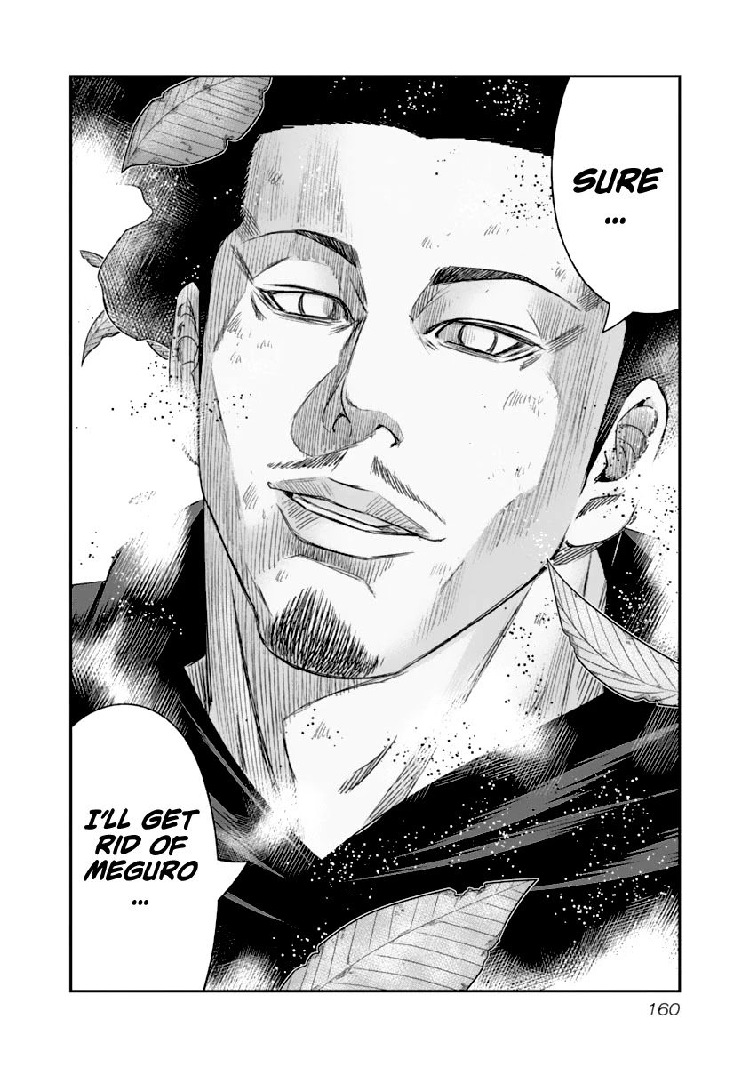 Out (Makoto Mizuta) Chapter 109 page 17 - Chapter 109