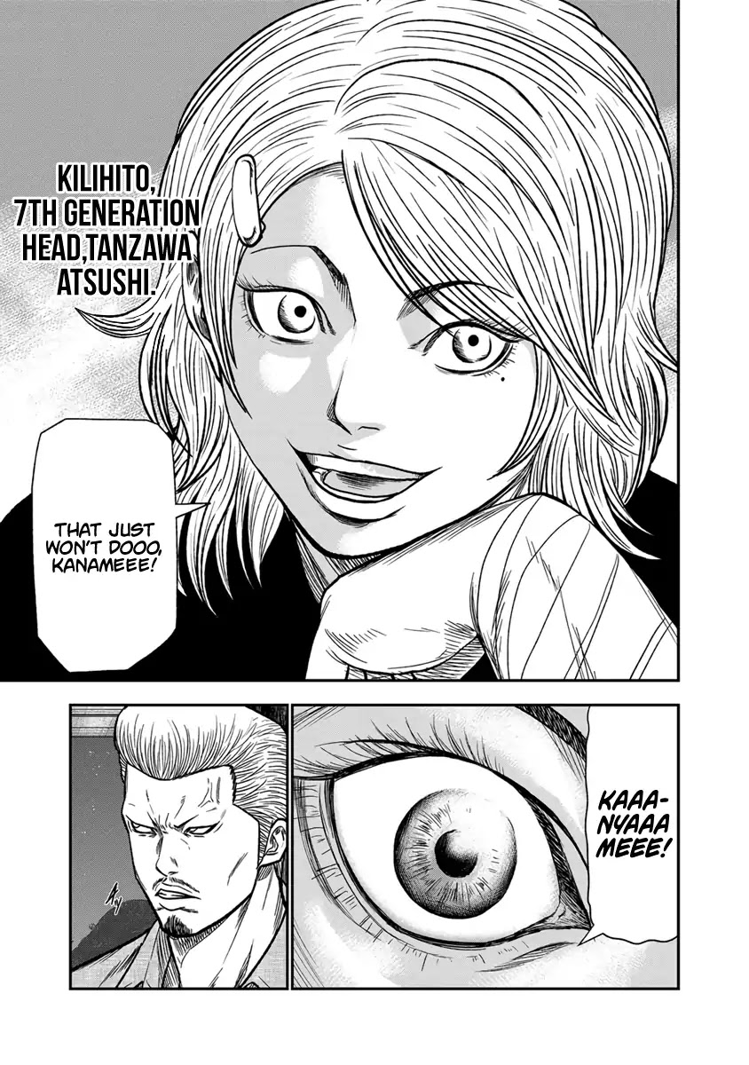 Out (Makoto Mizuta) Chapter 11 page 14 - Chapter 11