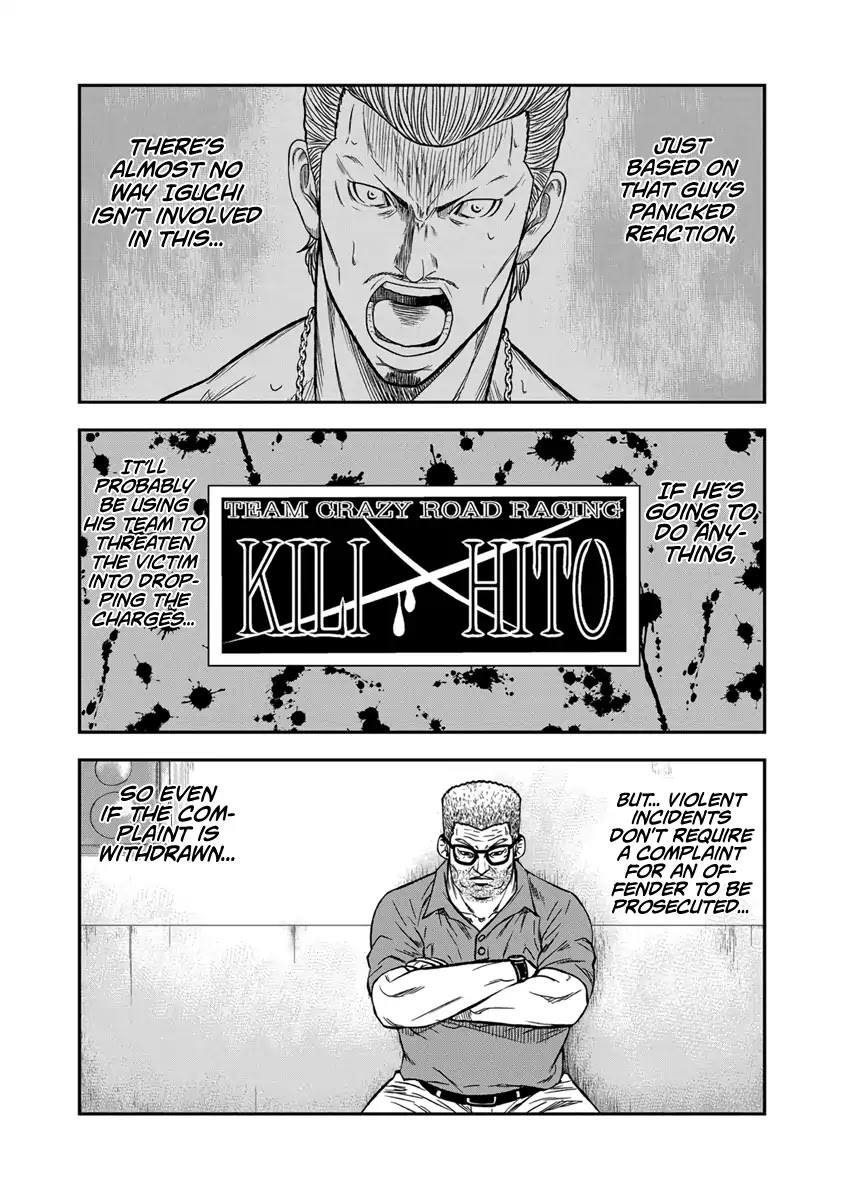 Out (Makoto Mizuta) Chapter 11 page 19 - Chapter 11