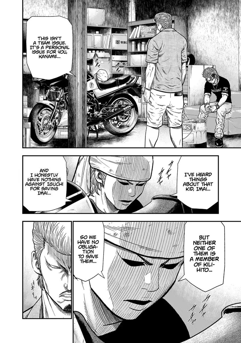 Out (Makoto Mizuta) Chapter 11 page 3 - Chapter 11