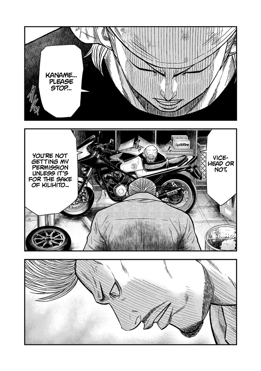 Out (Makoto Mizuta) Chapter 11 page 5 - Chapter 11