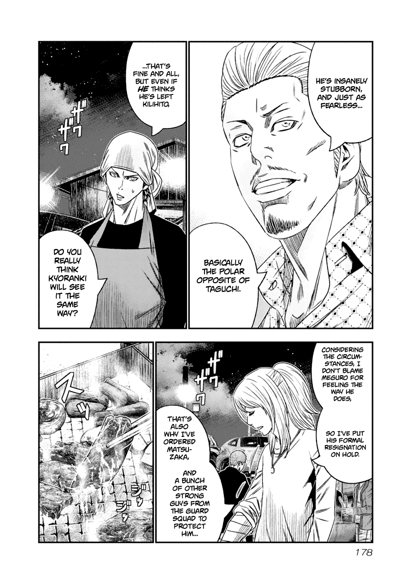Out (Makoto Mizuta) Chapter 110 page 14 - Chapter 110