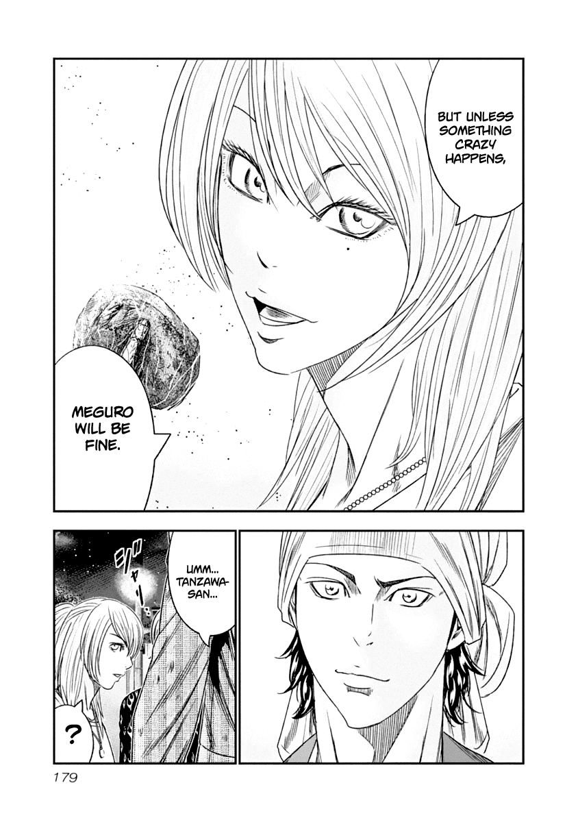 Out (Makoto Mizuta) Chapter 110 page 15 - Chapter 110