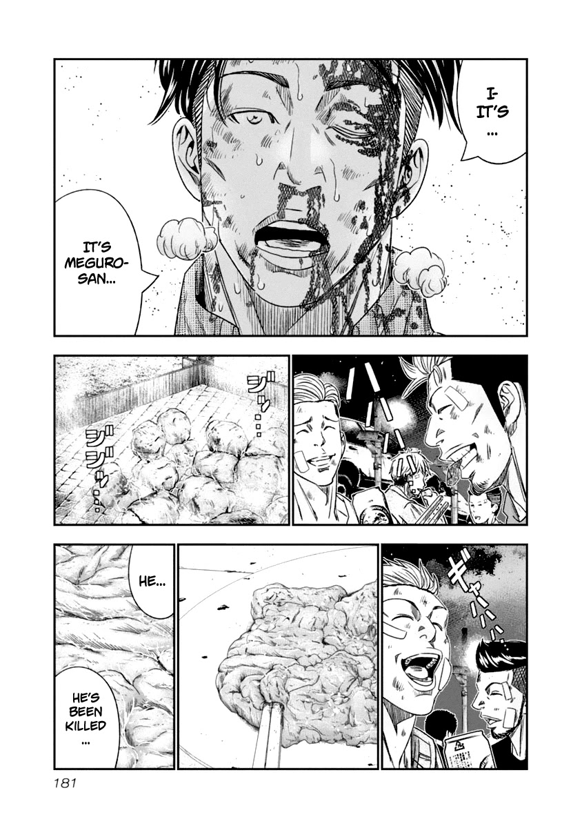Out (Makoto Mizuta) Chapter 110 page 17 - Chapter 110