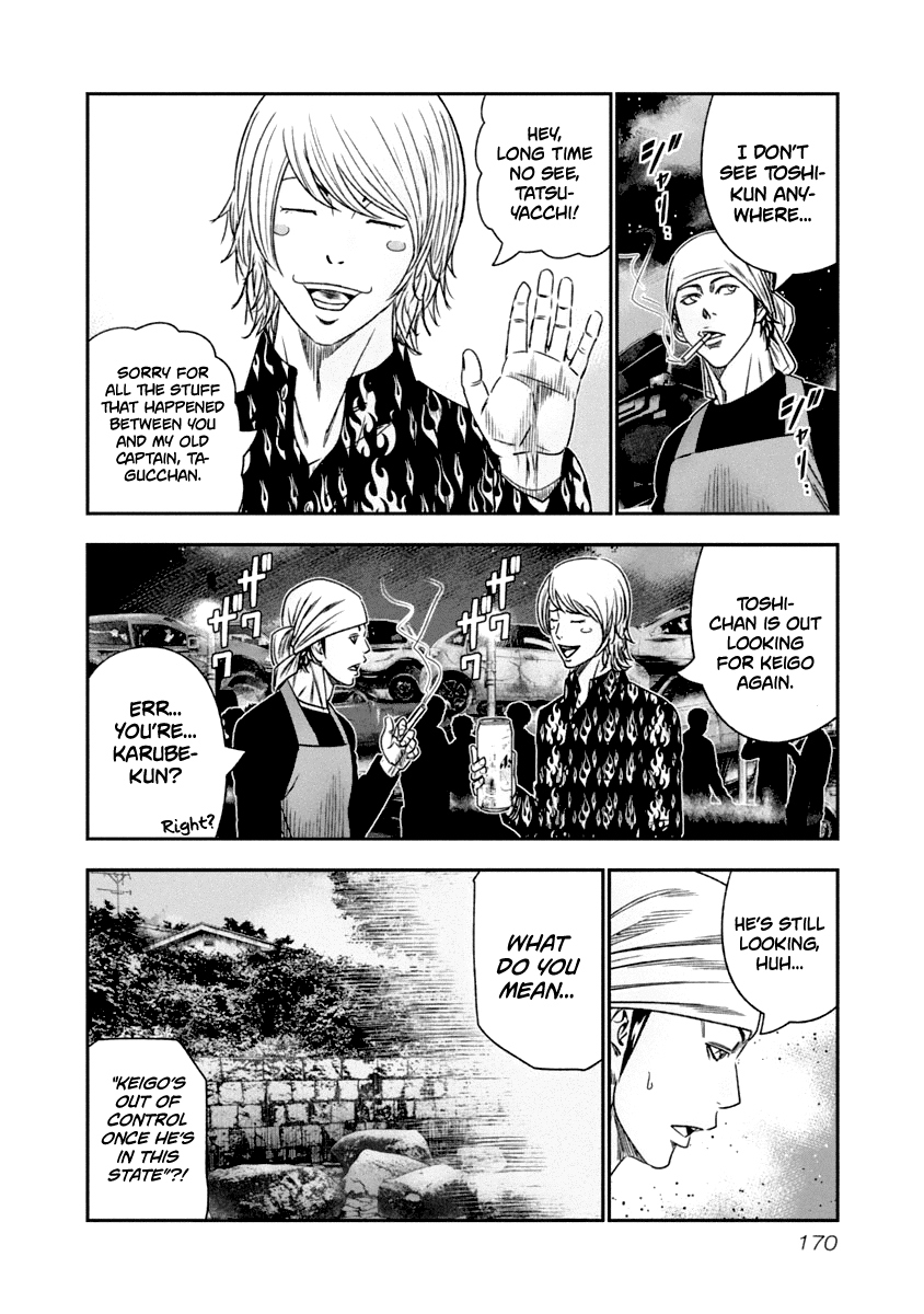 Out (Makoto Mizuta) Chapter 110 page 6 - Chapter 110