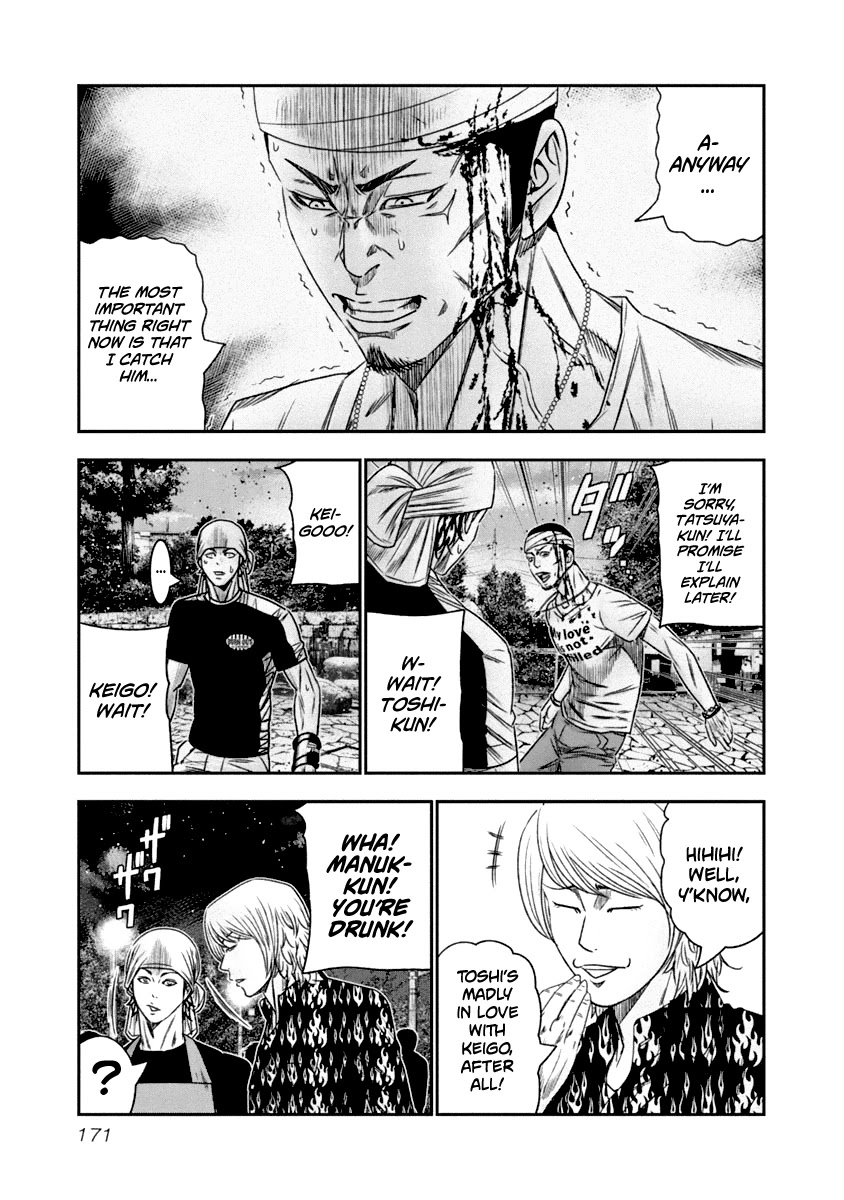 Out (Makoto Mizuta) Chapter 110 page 7 - Chapter 110