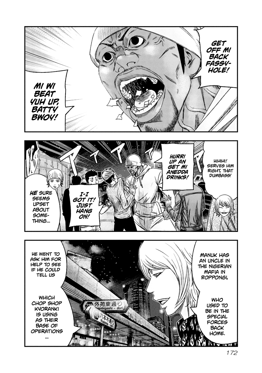 Out (Makoto Mizuta) Chapter 110 page 8 - Chapter 110