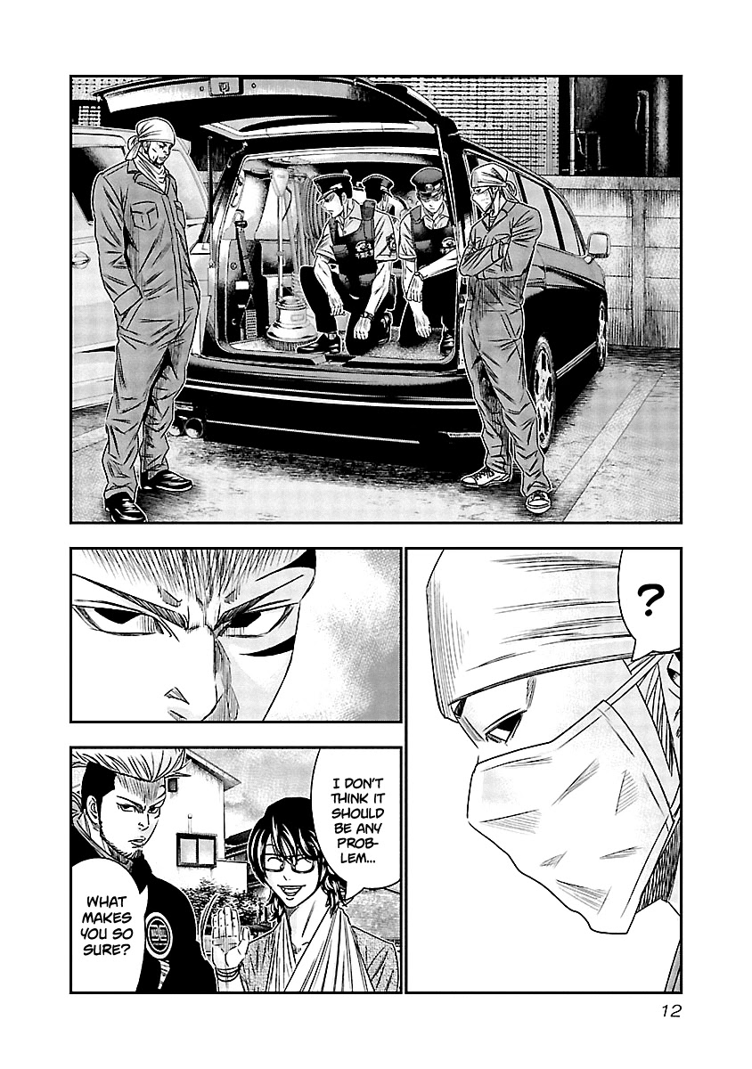 Out (Makoto Mizuta) Chapter 111 page 13 - Chapter 111