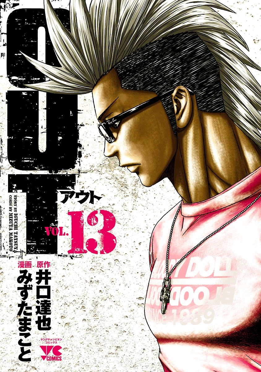 Out (Makoto Mizuta) Chapter 111 page 2 - Chapter 111