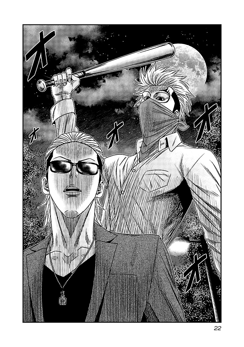 Out (Makoto Mizuta) Chapter 111 page 23 - Chapter 111