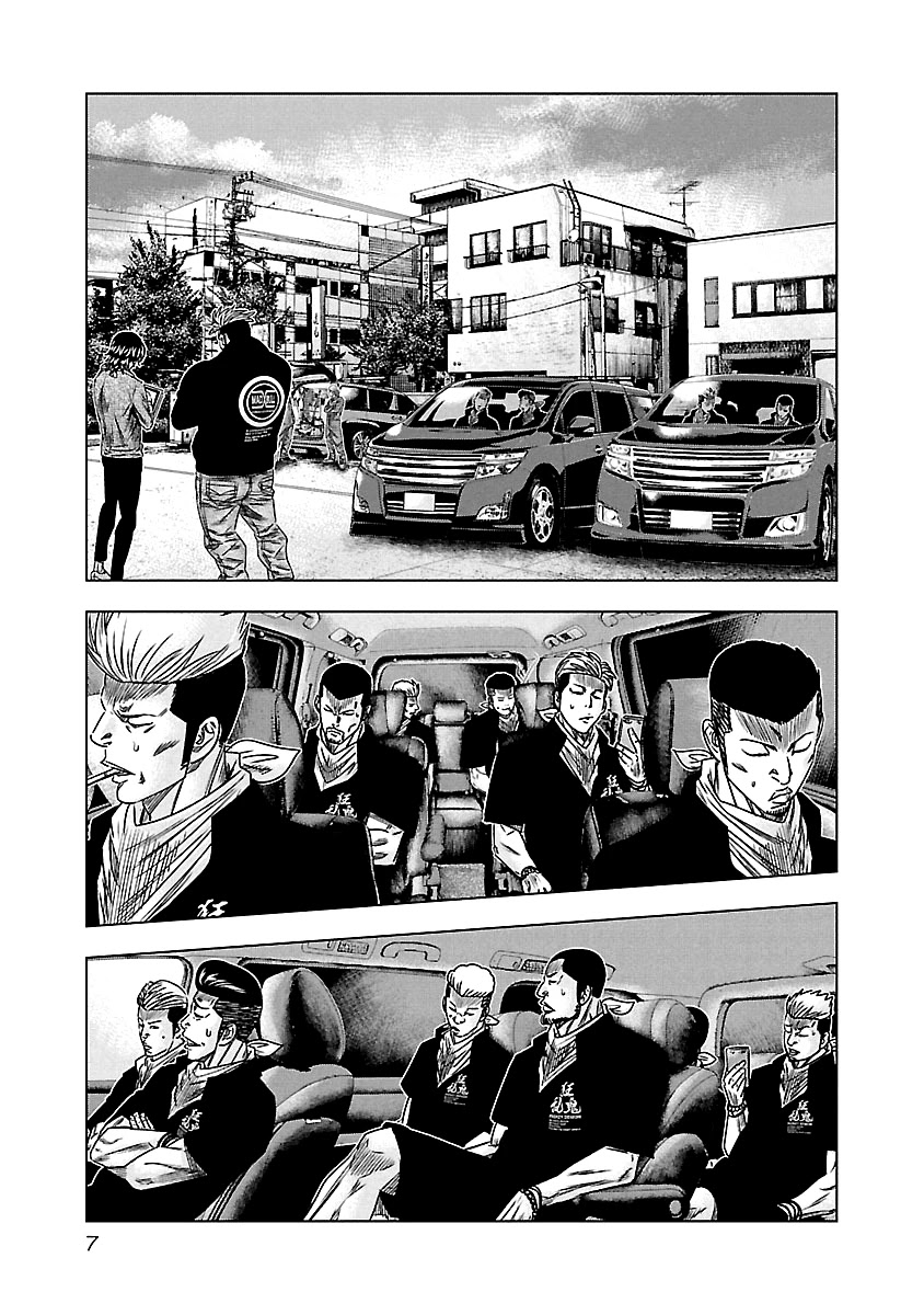 Out (Makoto Mizuta) Chapter 111 page 8 - Chapter 111