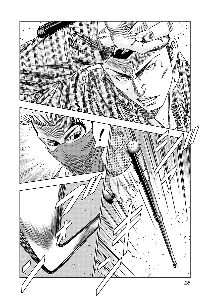 Out (Makoto Mizuta) Chapter 112 page 4 - Chapter 112