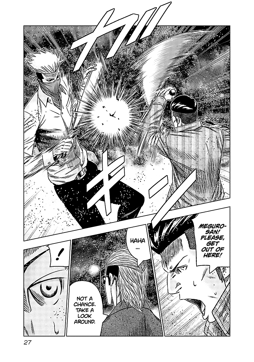 Out (Makoto Mizuta) Chapter 112 page 5 - Chapter 112