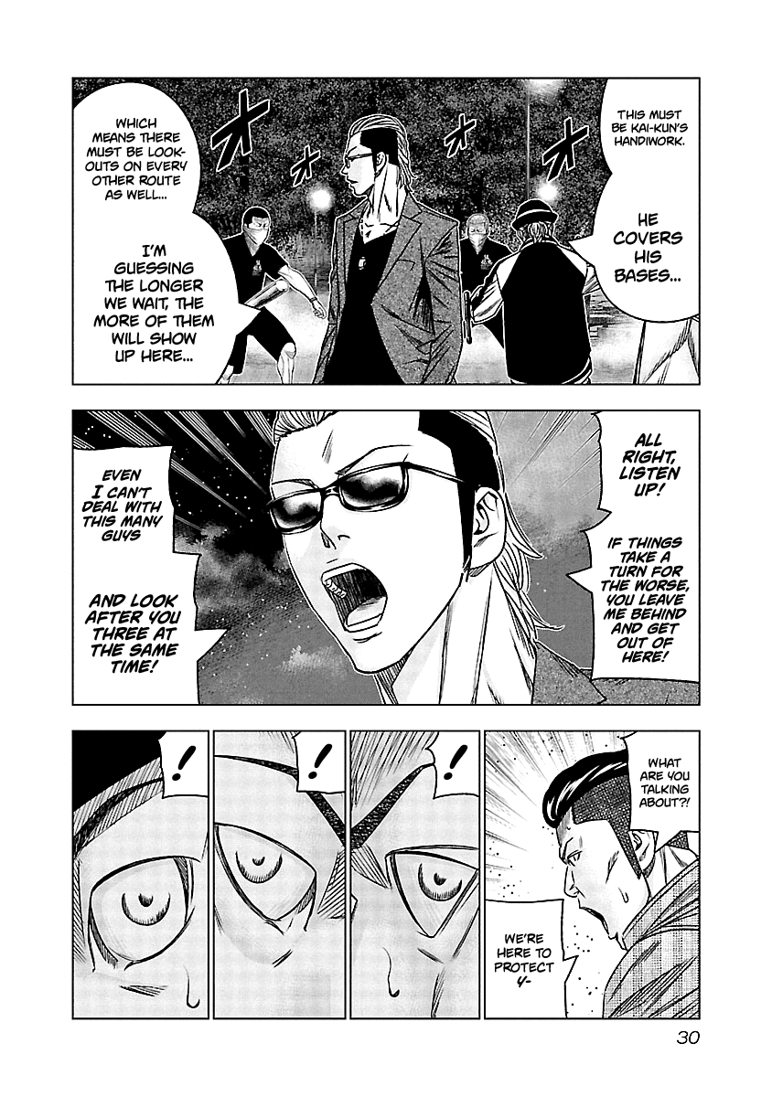 Out (Makoto Mizuta) Chapter 112 page 7 - Chapter 112