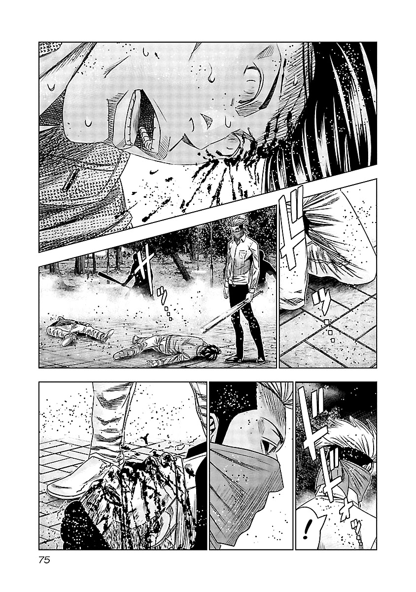 Out (Makoto Mizuta) Chapter 114 page 13 - Chapter 114