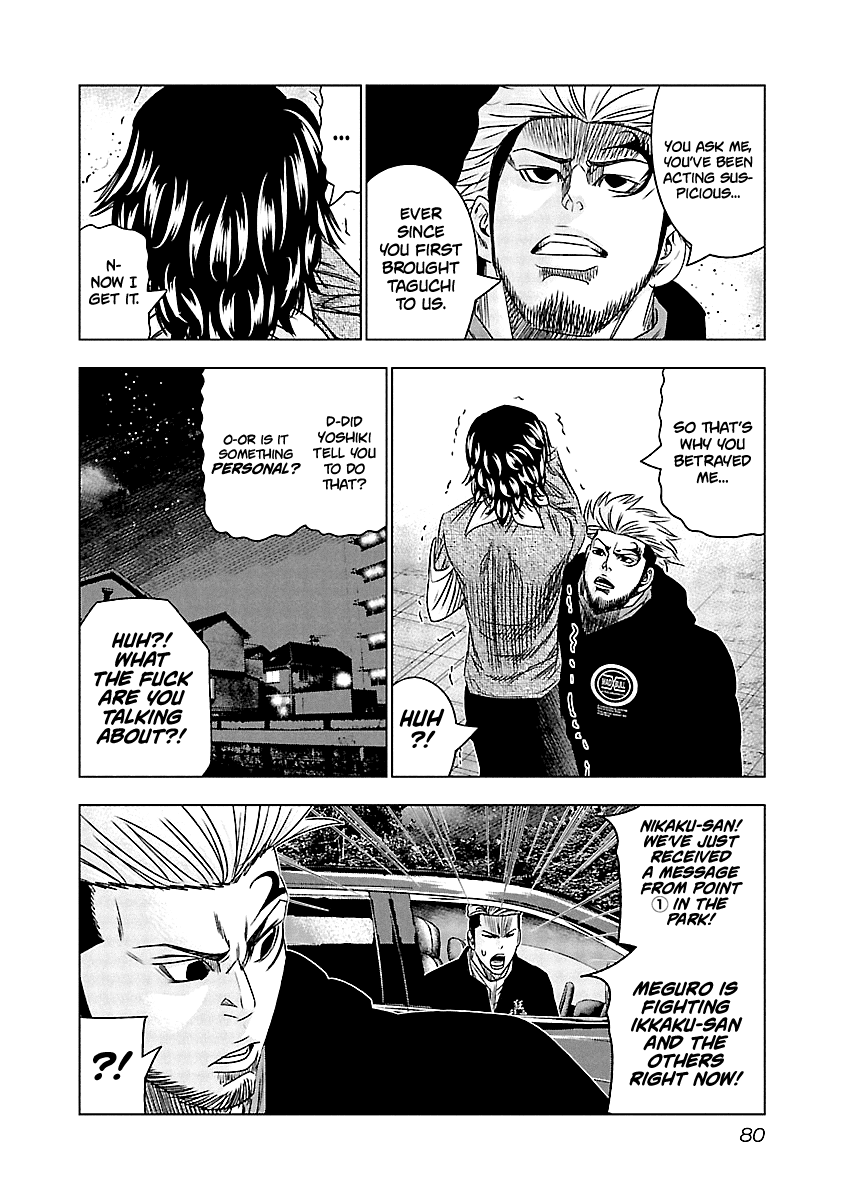 Out (Makoto Mizuta) Chapter 114 page 17 - Chapter 114