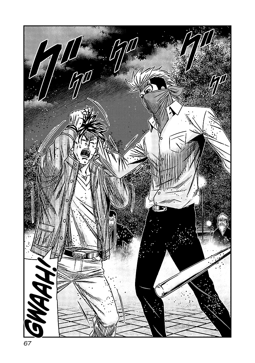Out (Makoto Mizuta) Chapter 114 page 5 - Chapter 114