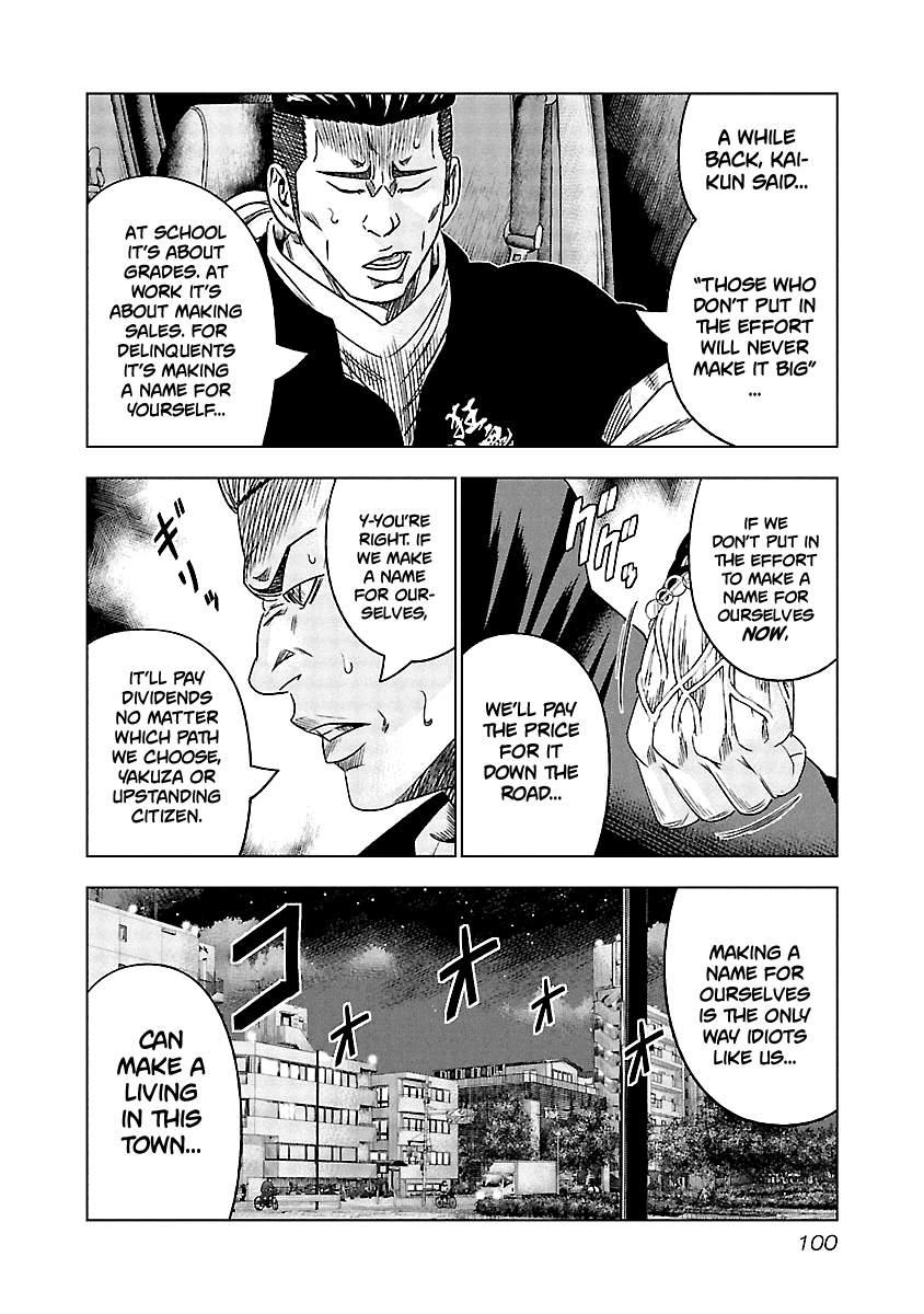 Out (Makoto Mizuta) Chapter 115 page 17 - Chapter 115