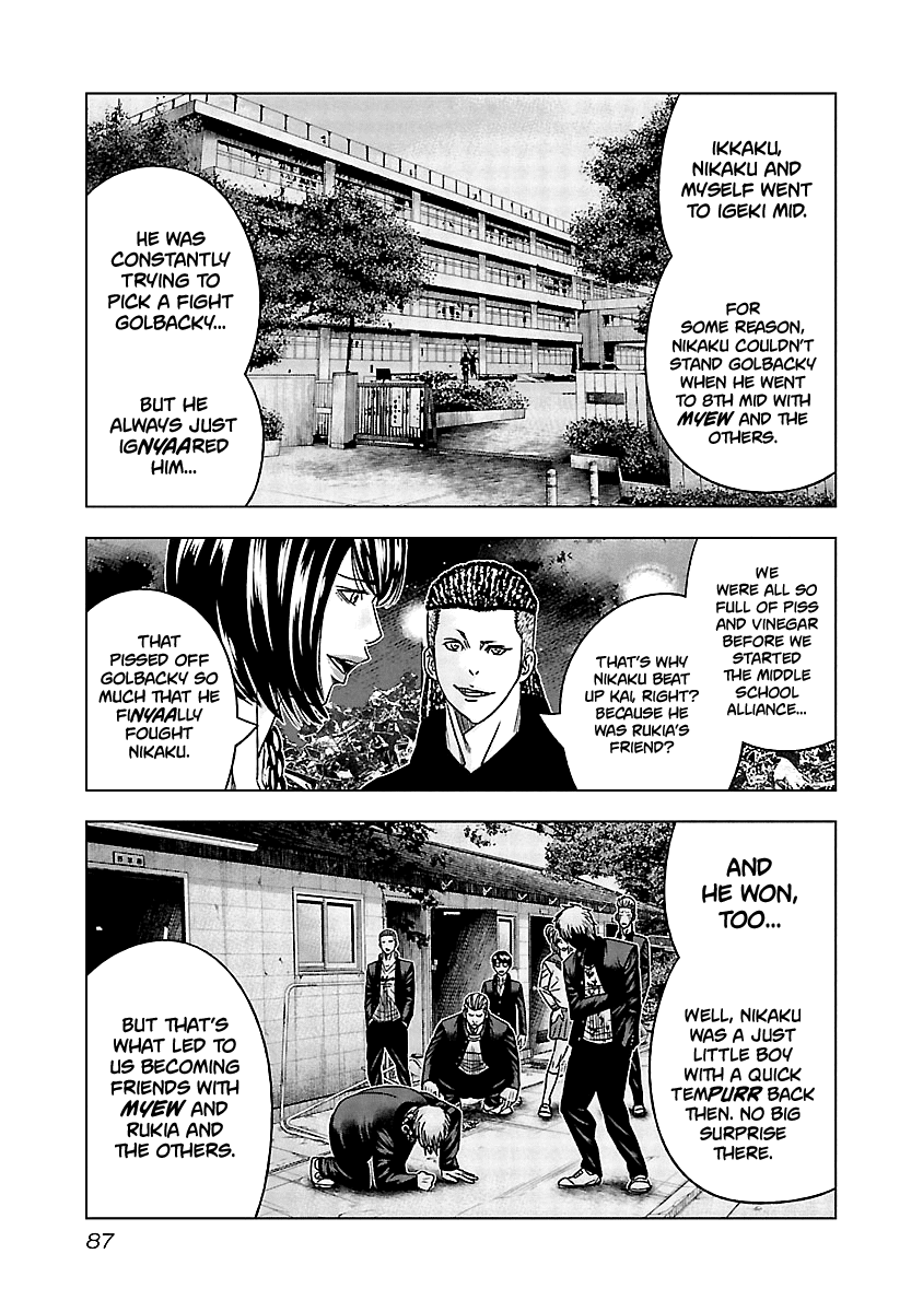 Out (Makoto Mizuta) Chapter 115 page 4 - Chapter 115