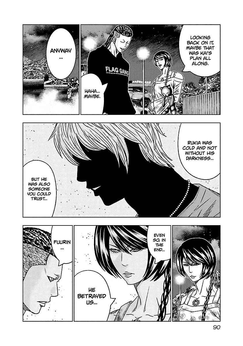 Out (Makoto Mizuta) Chapter 115 page 7 - Chapter 115