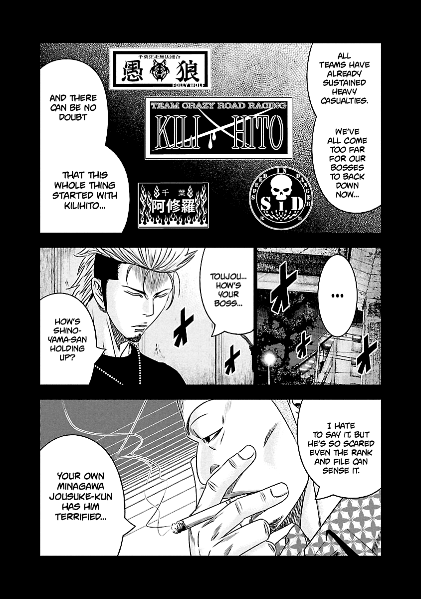 Out (Makoto Mizuta) Chapter 116 page 5 - Chapter 116