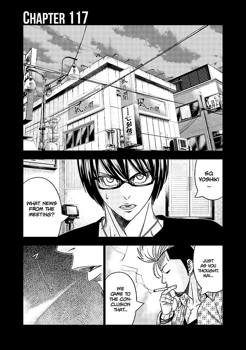 Out (Makoto Mizuta) Chapter 117 page 2 - Chapter 117