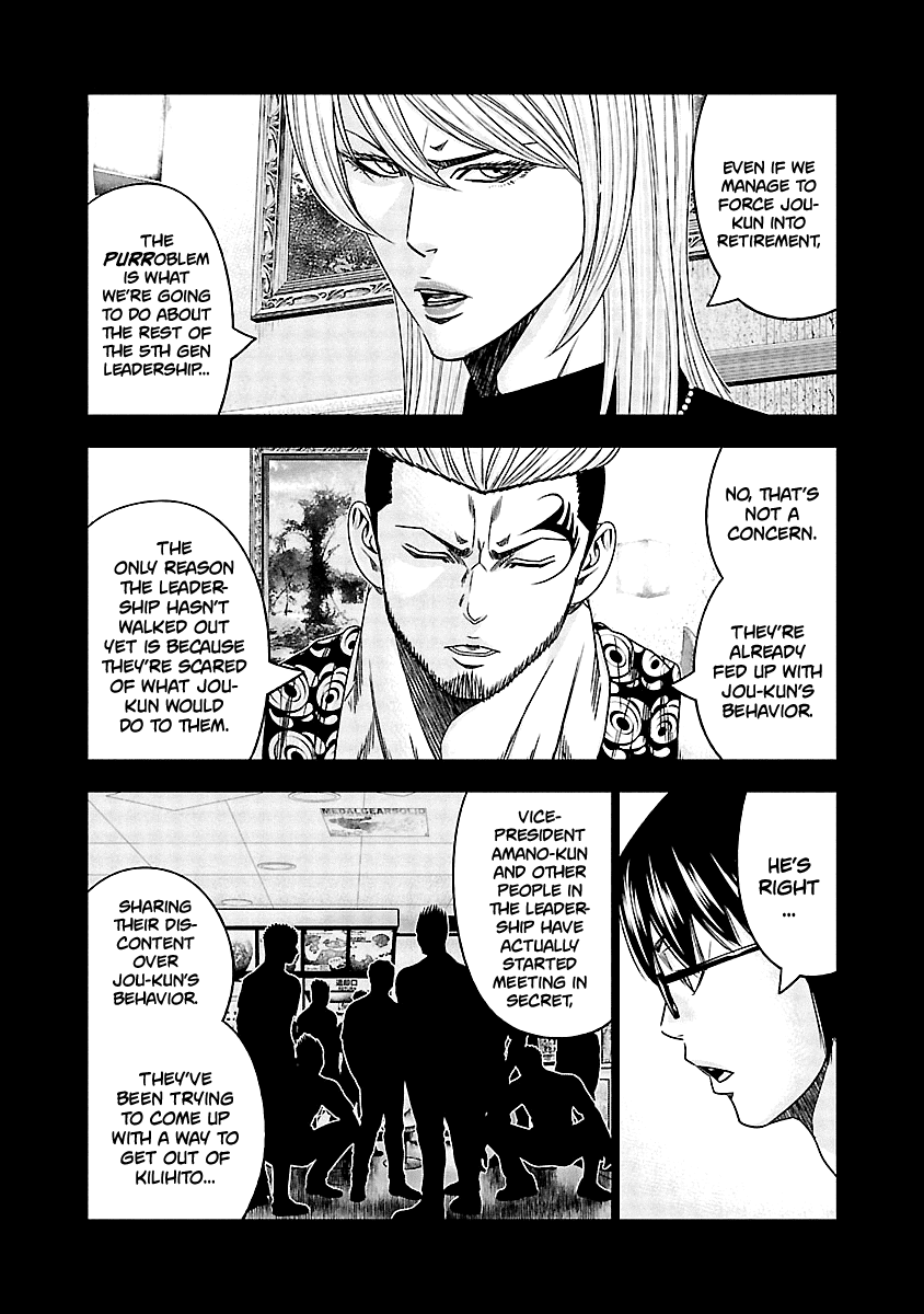 Out (Makoto Mizuta) Chapter 117 page 4 - Chapter 117