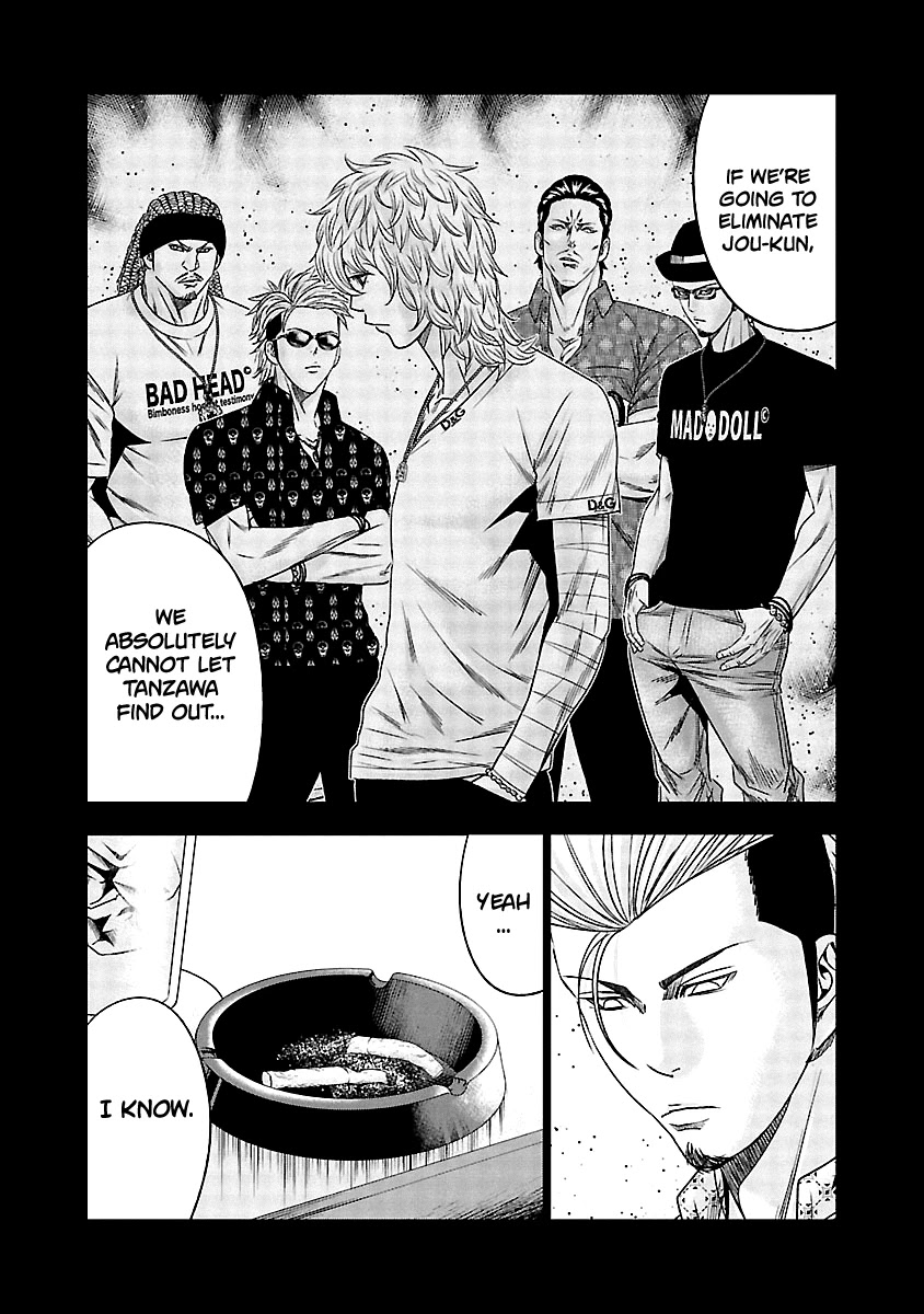 Out (Makoto Mizuta) Chapter 117 page 7 - Chapter 117