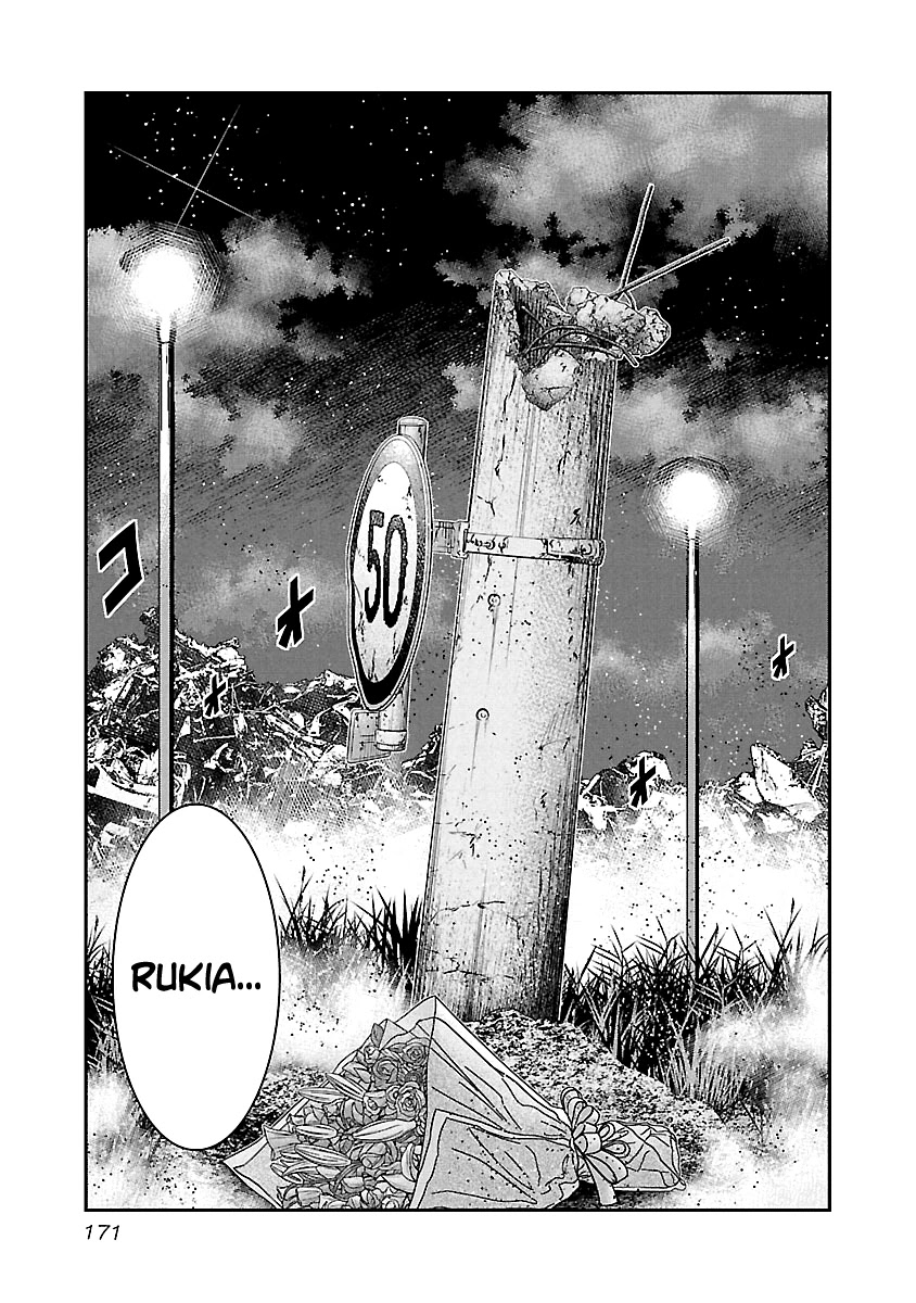 Out (Makoto Mizuta) Chapter 118 page 17 - Chapter 118