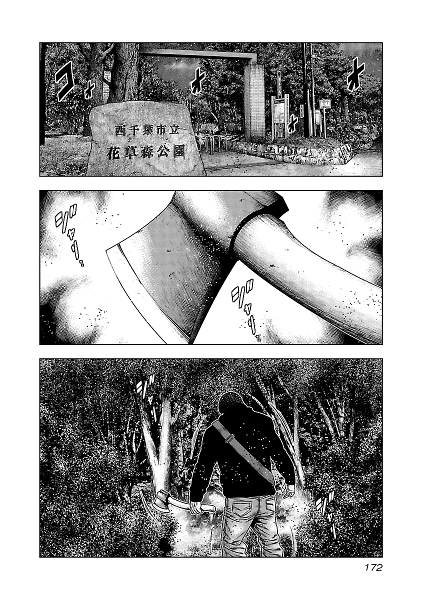 Out (Makoto Mizuta) Chapter 118 page 18 - Chapter 118