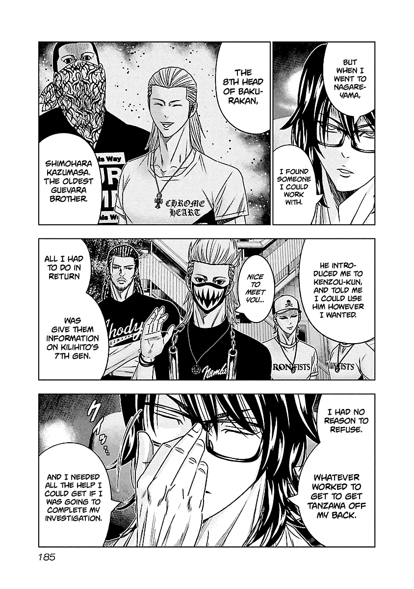 Out (Makoto Mizuta) Chapter 119 page 12 - Chapter 119