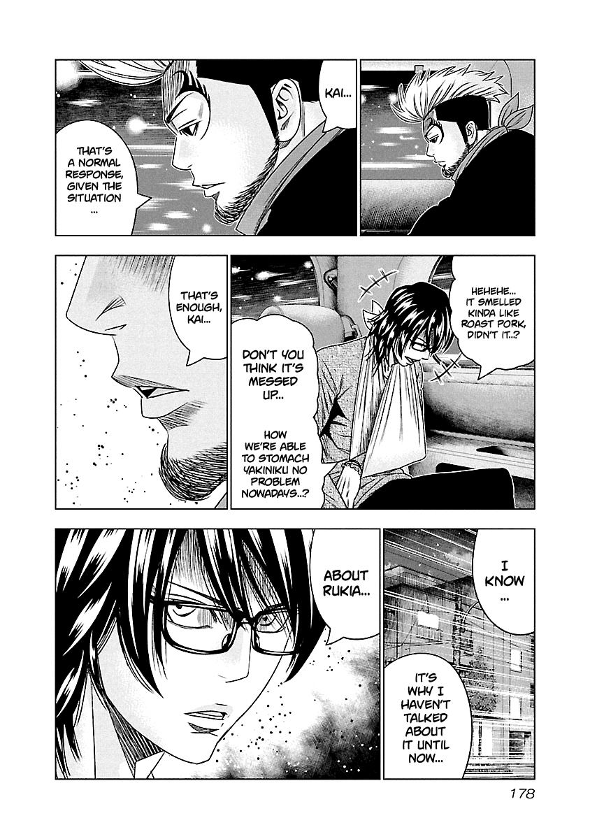 Out (Makoto Mizuta) Chapter 119 page 6 - Chapter 119
