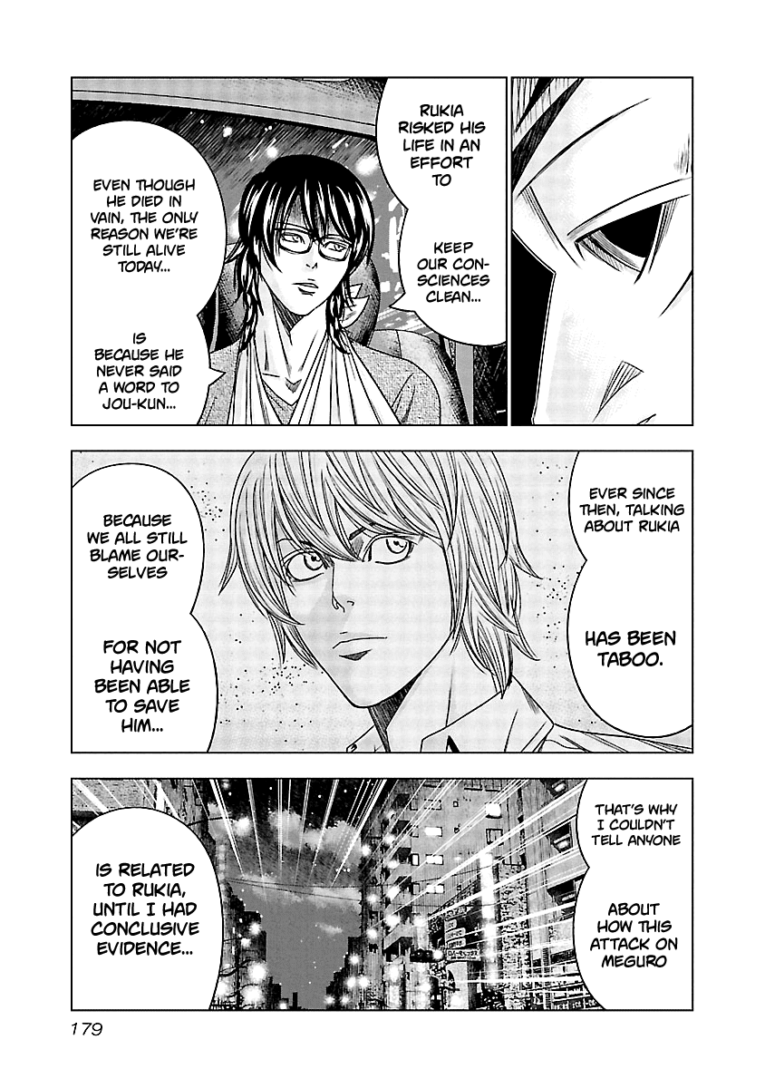 Out (Makoto Mizuta) Chapter 119 page 7 - Chapter 119