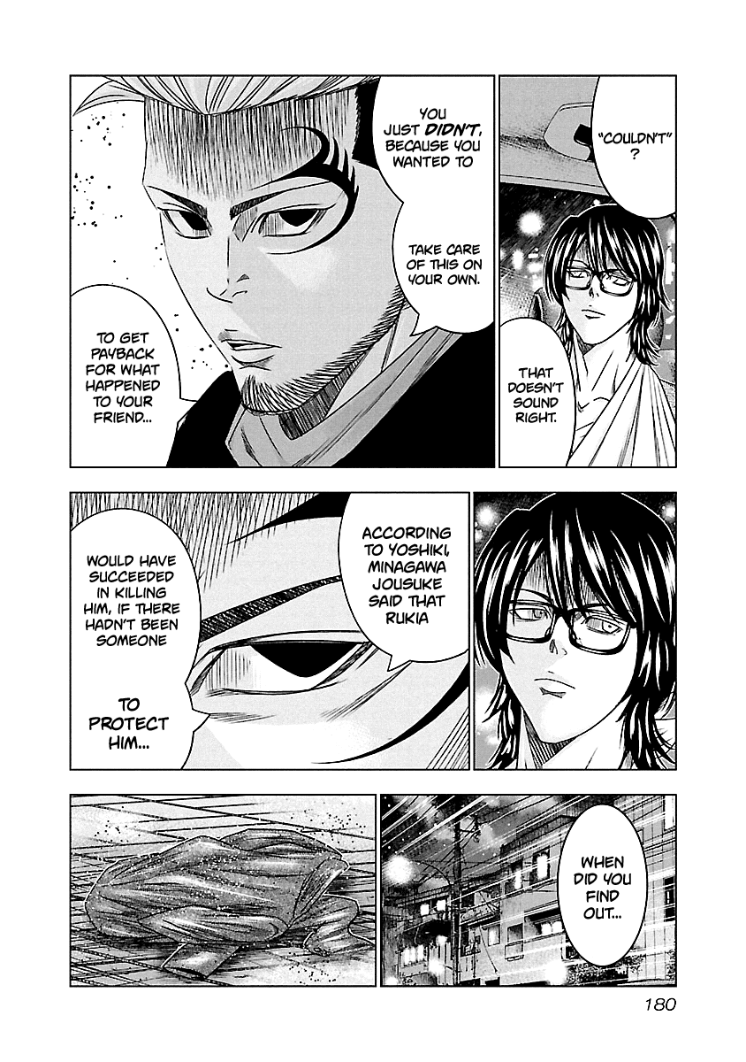 Out (Makoto Mizuta) Chapter 119 page 8 - Chapter 119
