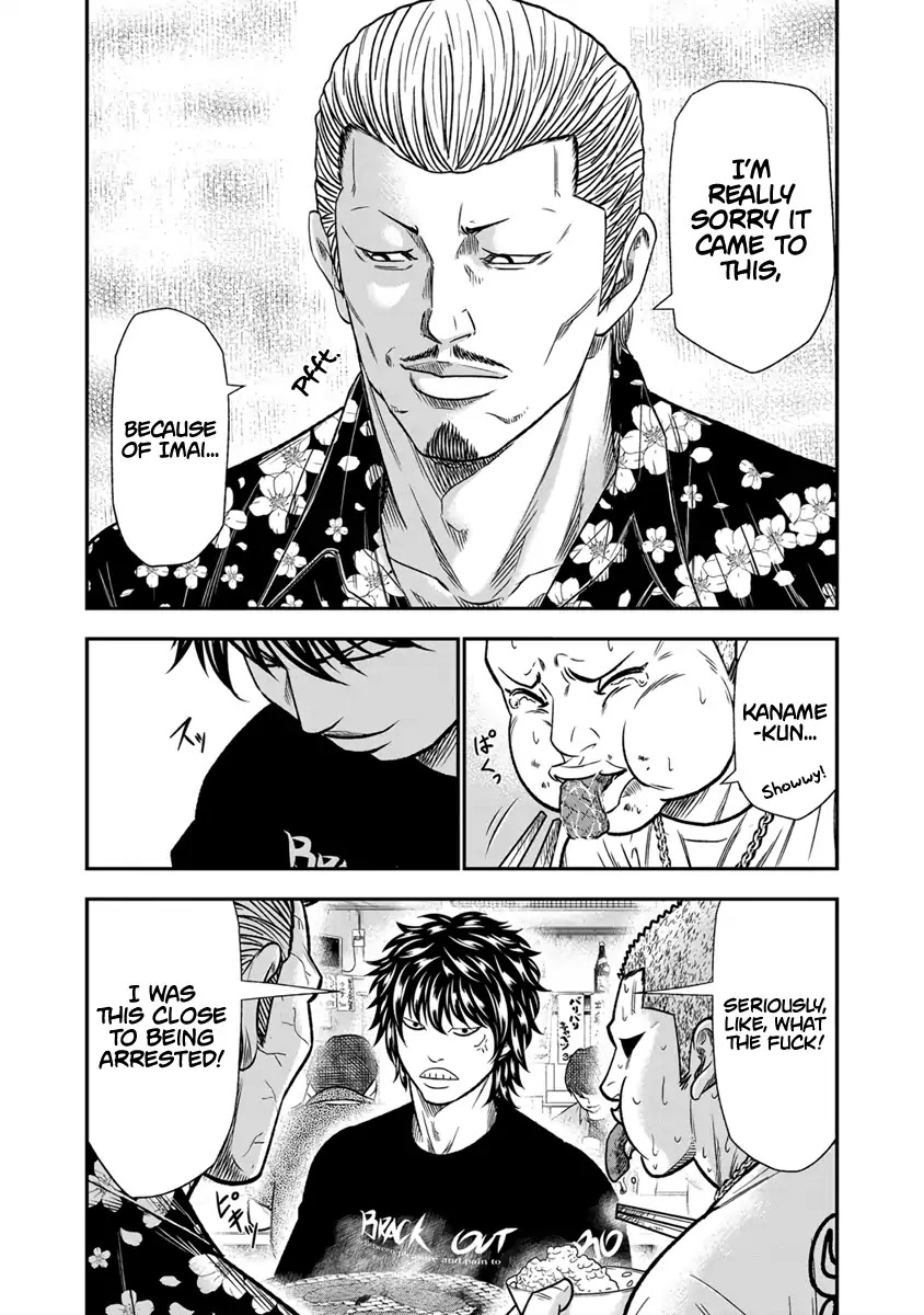 Out (Makoto Mizuta) Chapter 12 page 11 - Chapter 12