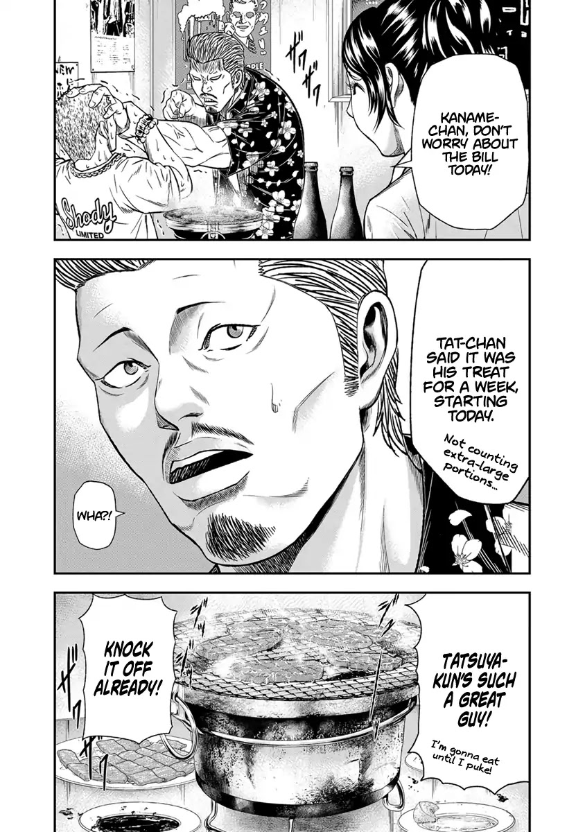 Out (Makoto Mizuta) Chapter 12 page 16 - Chapter 12