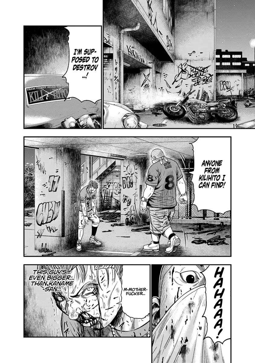 Out (Makoto Mizuta) Chapter 12 page 19 - Chapter 12