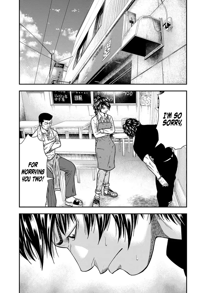 Out (Makoto Mizuta) Chapter 12 page 8 - Chapter 12