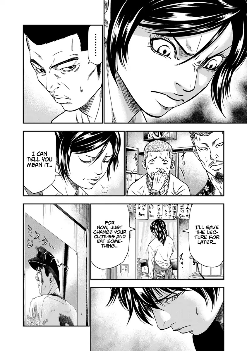 Out (Makoto Mizuta) Chapter 12 page 9 - Chapter 12