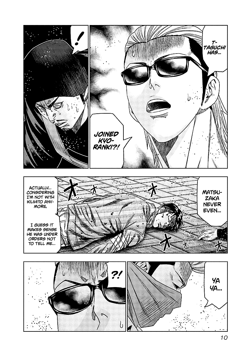 Out (Makoto Mizuta) Chapter 120 page 10 - Chapter 120
