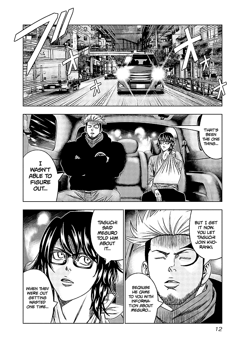 Out (Makoto Mizuta) Chapter 120 page 12 - Chapter 120