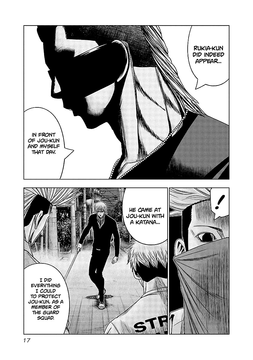 Out (Makoto Mizuta) Chapter 120 page 17 - Chapter 120