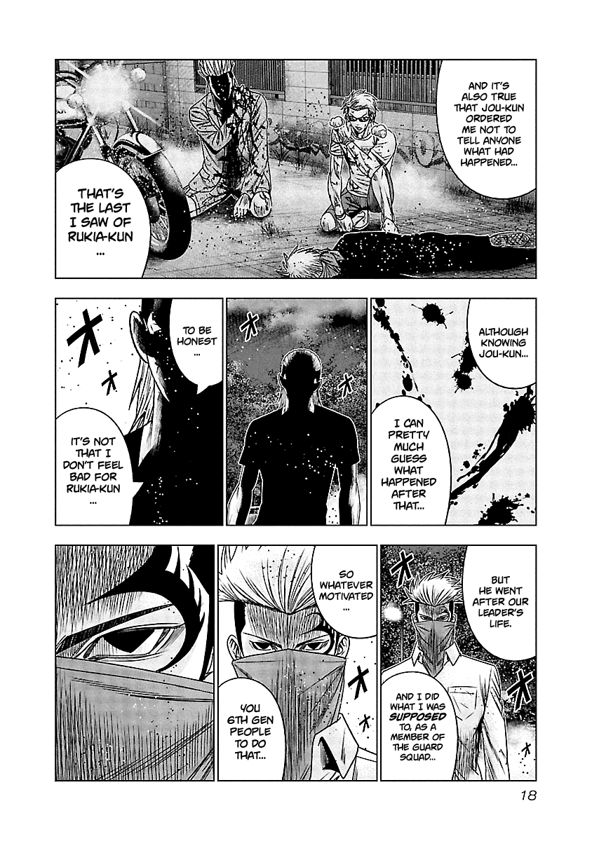 Out (Makoto Mizuta) Chapter 120 page 18 - Chapter 120