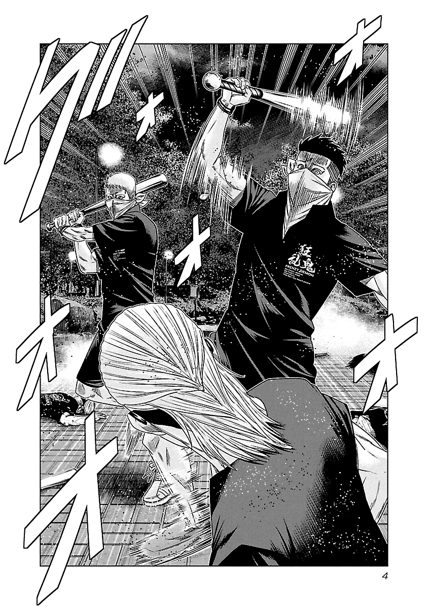 Out (Makoto Mizuta) Chapter 120 page 5 - Chapter 120