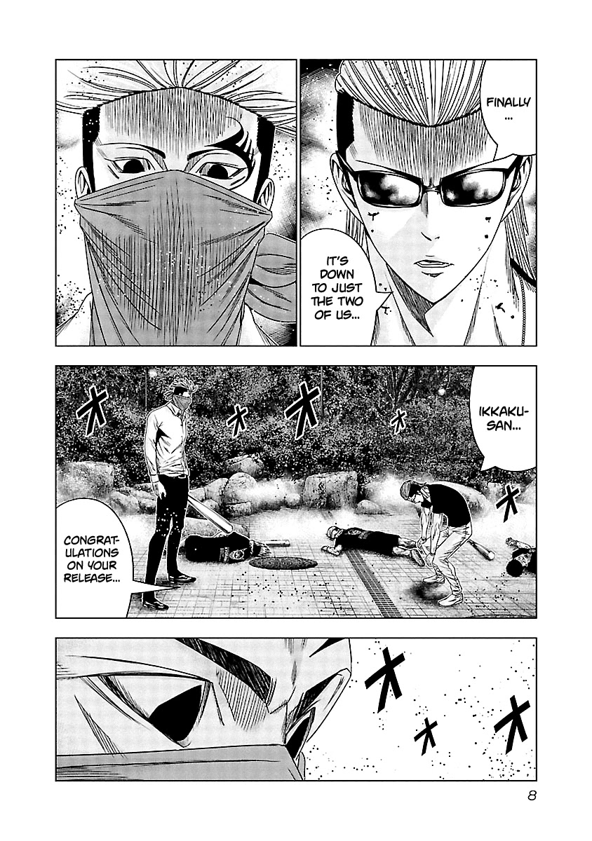 Out (Makoto Mizuta) Chapter 120 page 8 - Chapter 120