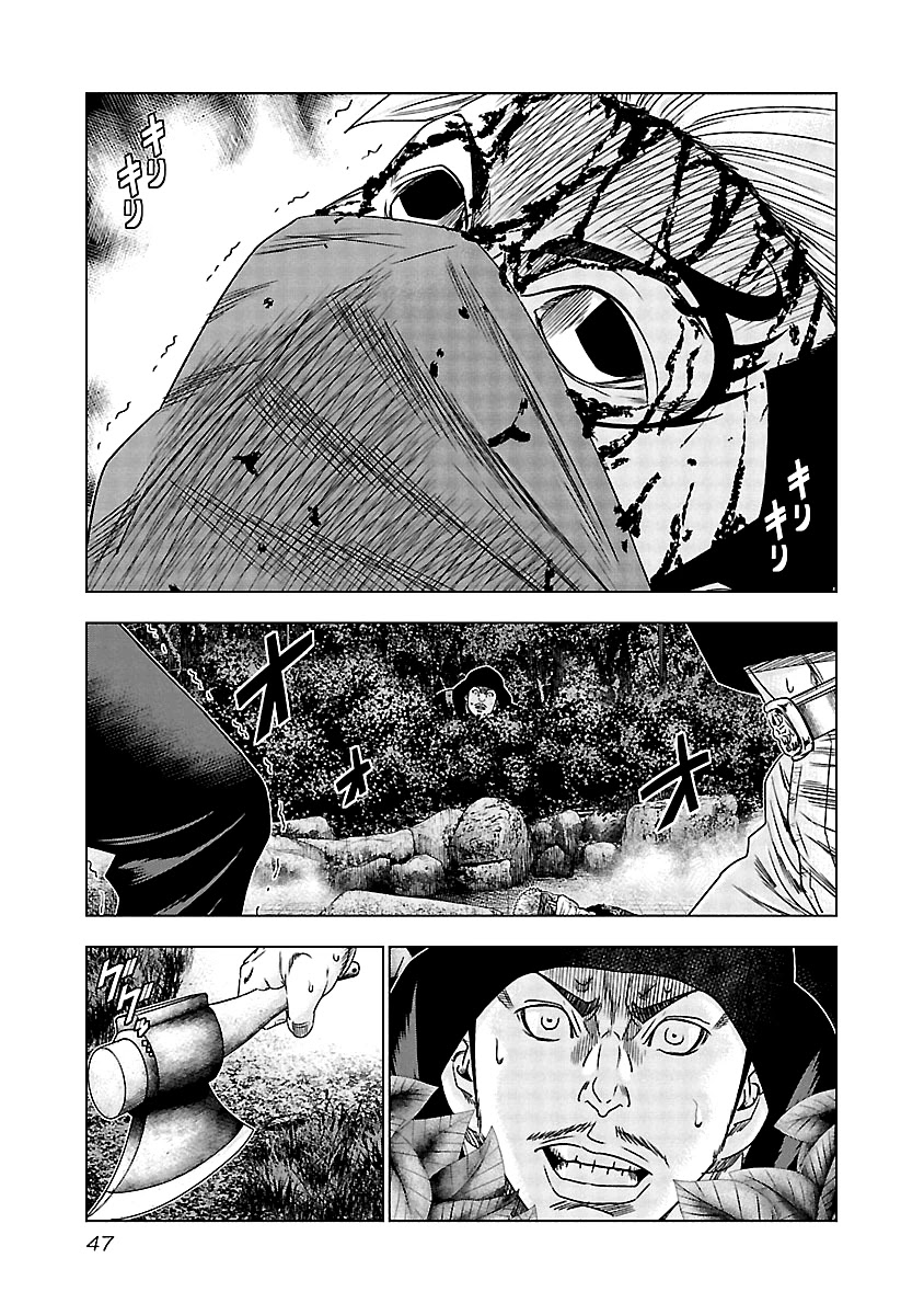 Out (Makoto Mizuta) Chapter 122 page 6 - Chapter 122