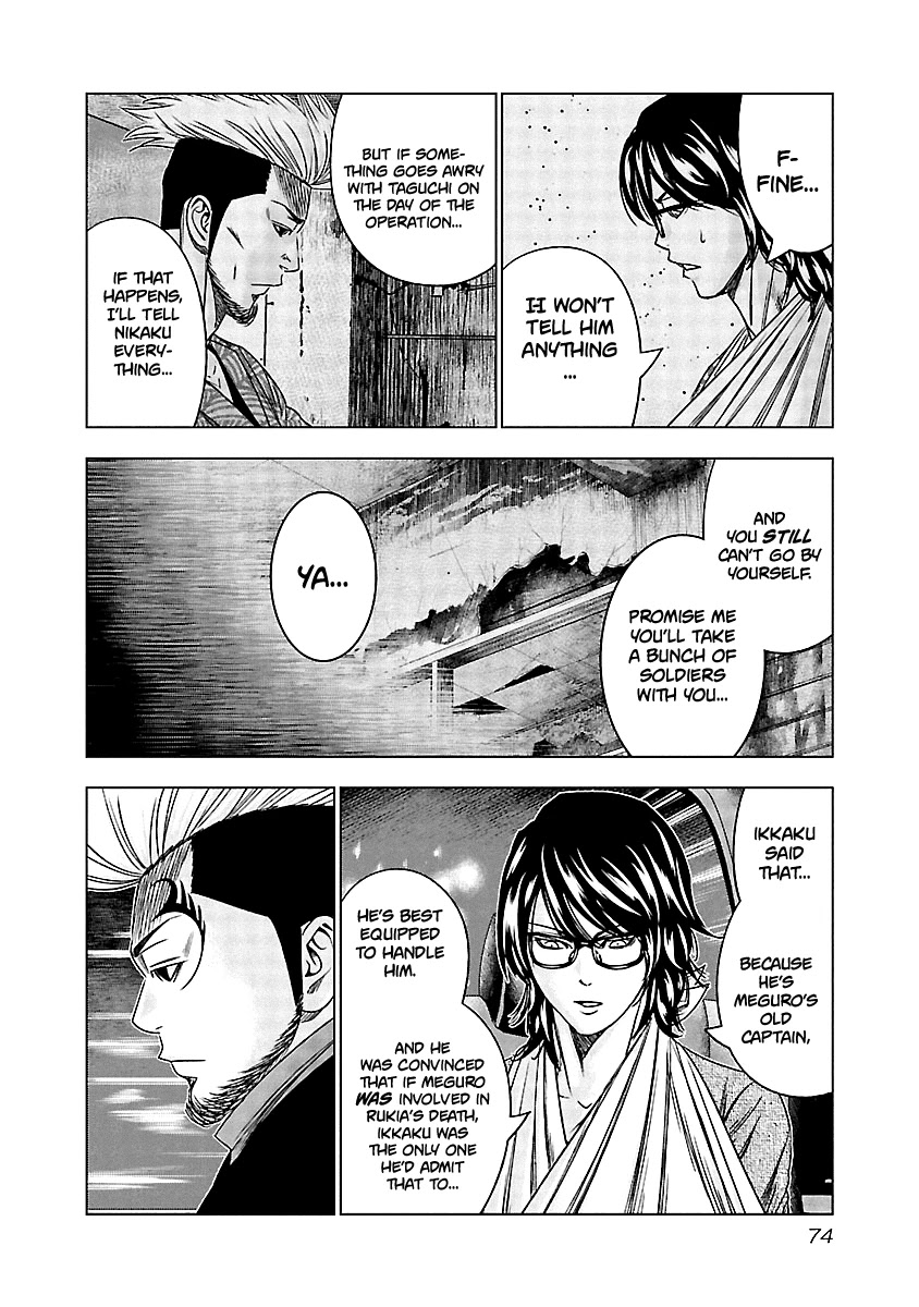 Out (Makoto Mizuta) Chapter 123 page 11 - Chapter 123